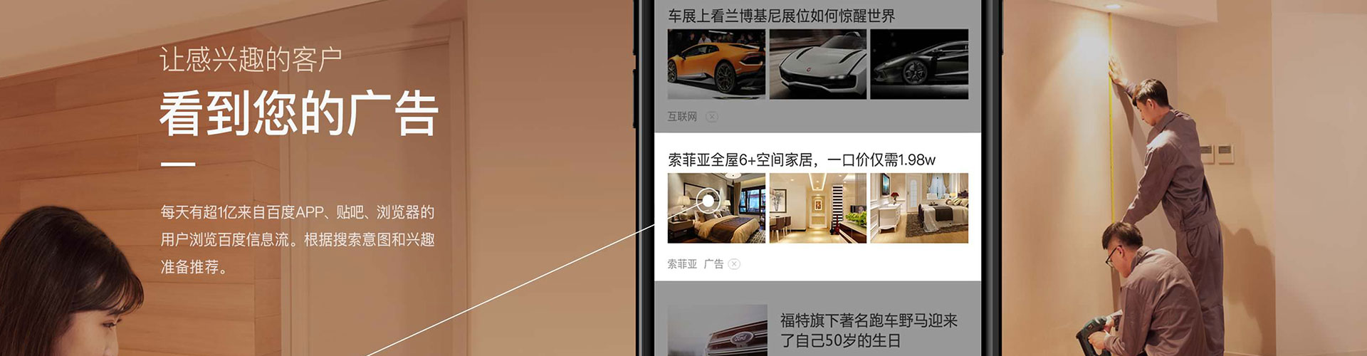 东坡信息流优化师